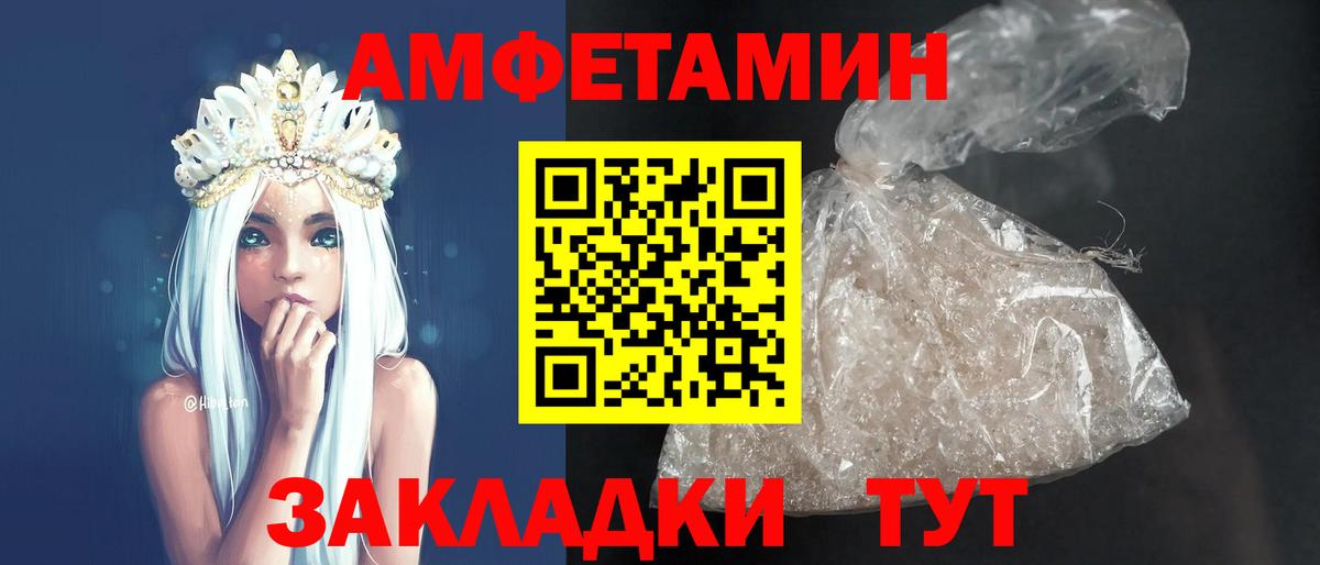 АМФЕТАМИН 97% Тюмень