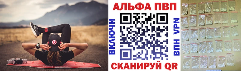 Alfa_PVP Crystall купить сайты Тюмень