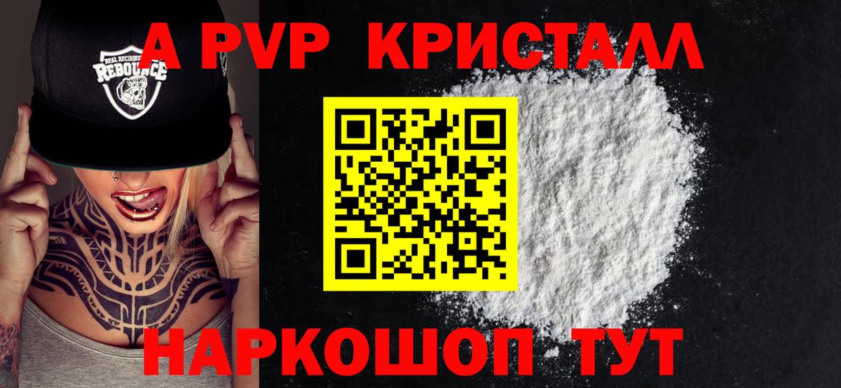 A-PVP СК КРИС  Alpha PVP СК  Вход с VPN  А ПВП  Тюмень 