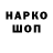 Codein напиток Lean (лин) Walter Robertson
