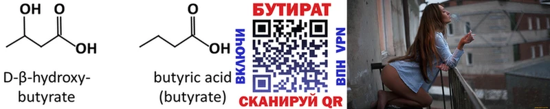 наркота  hydra как зайти  БУТИРАТ 99%  сайты даркнета телеграм  Тюмень 