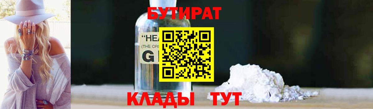 Тюмень  БУТИРАТ оксана  Вход с VPN 