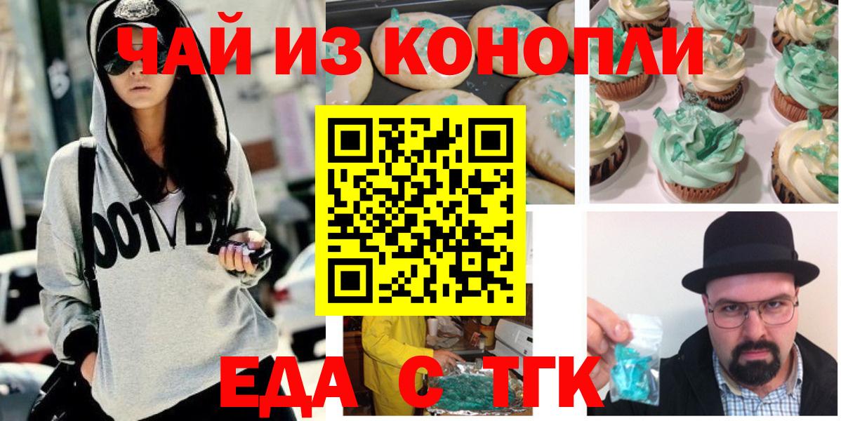 Печенье с ТГК конопля  Вход с VPN  Тюмень 