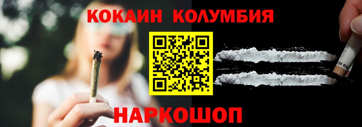 Тюмень  COCAIN 97%  Кокаин 97%  КОКАИН  закладки  Вход с VPN 