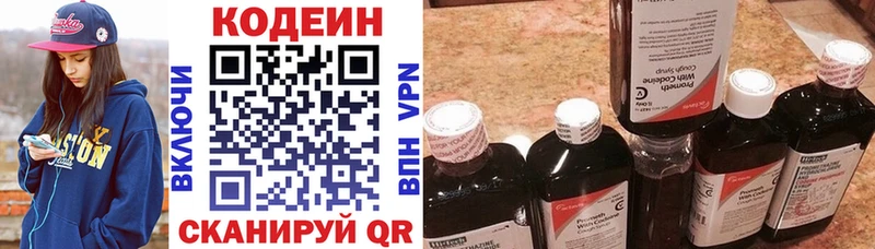 Кодеин напиток Lean (лин)  ссылка на мегу ССЫЛКА  Тюмень 