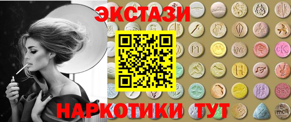 Ecstasy DUBAI  ЭКСТАЗИ  Тюмень  гидра сайт  Вход с VPN 