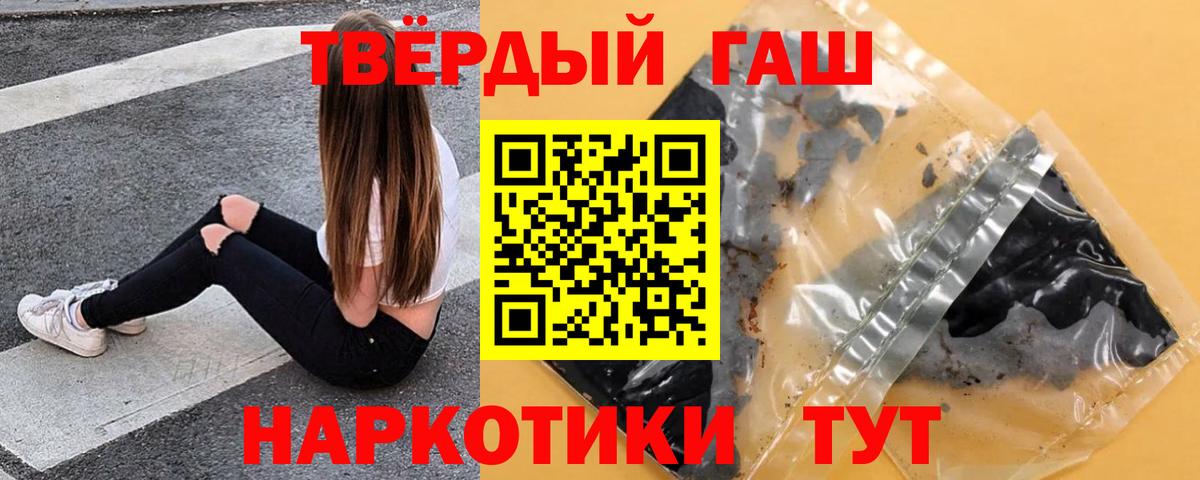 ГАШИШ убойный  Гашиш VHQ  ГАШ  Тюмень  Вход с VPN 