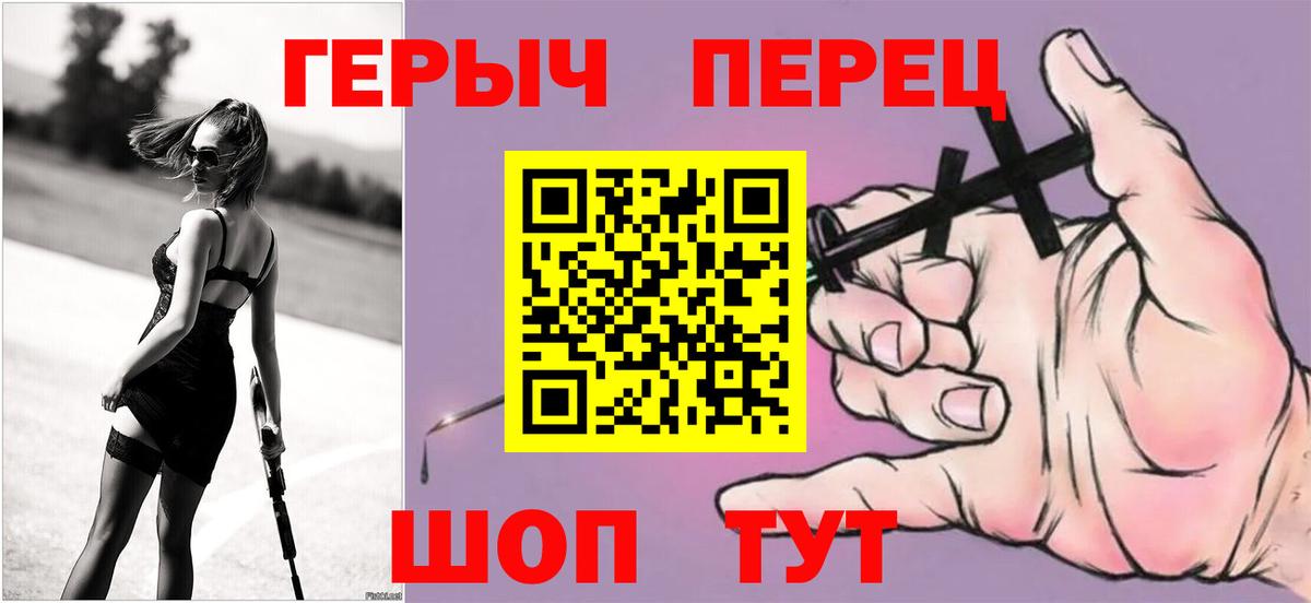 Героин герыч  Вход с VPN  Тюмень 
