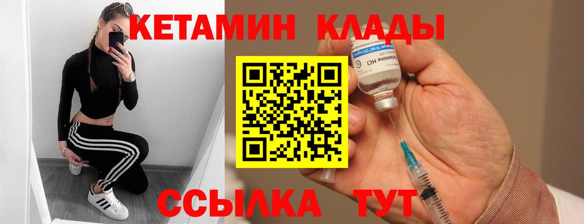 Кетамин VHQ  мега ссылка  Тюмень  Вход с VPN 