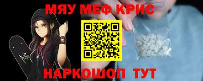 мефедрон Новокубанск
