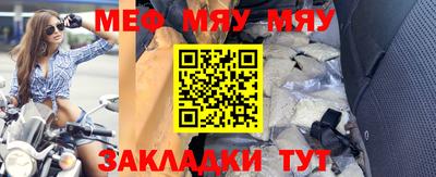 мефедрон Новокубанск