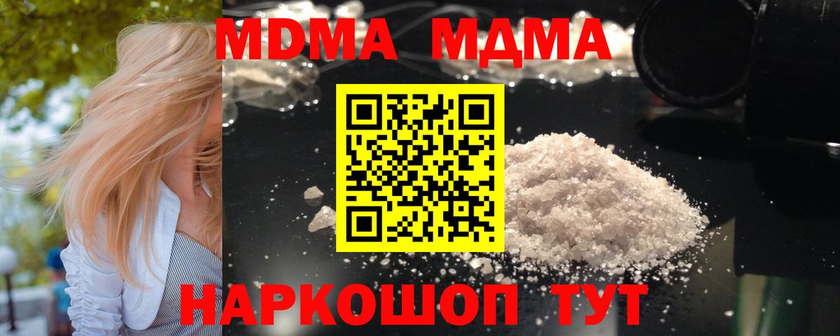 MDMA crystal  MDMA VHQ  Тюмень  Вход с VPN 
