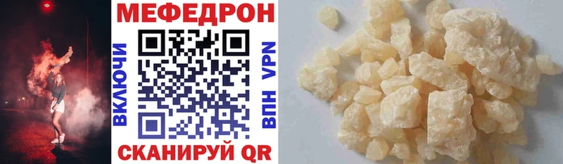 Мефедрон мяу мяу  Тюмень 