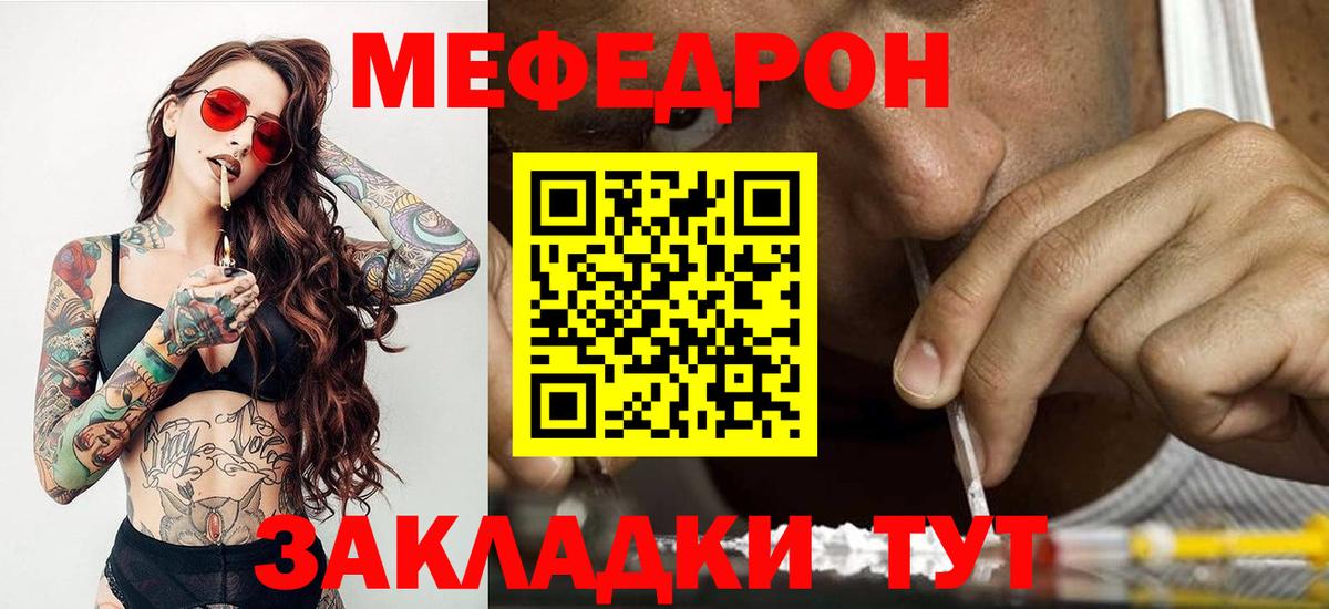 МЕФ  МЯУ-МЯУ 4 MMC  Вход с VPN  продажа наркотиков  Мефедрон 4 MMC  Тюмень 