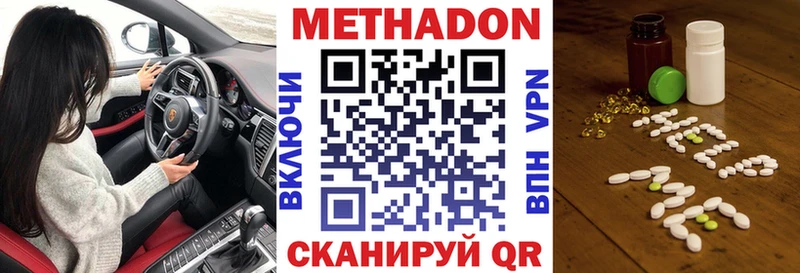 omg tor  нарко площадка наркотические препараты  Метадон VHQ  Тюмень 