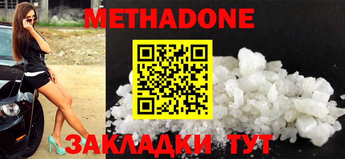 Метадон VHQ Тюмень
