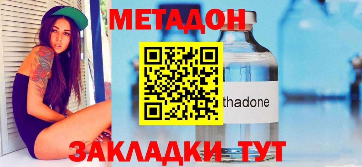 Тюмень  МЕТАДОН белоснежный  Метадон кристалл  Вход с VPN 