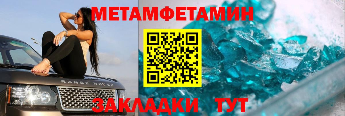 МЕТАМФЕТАМИН Декстрометамфетамин 99.9% Тюмень