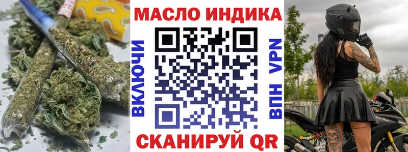 ТГК гашишное масло Тюмень