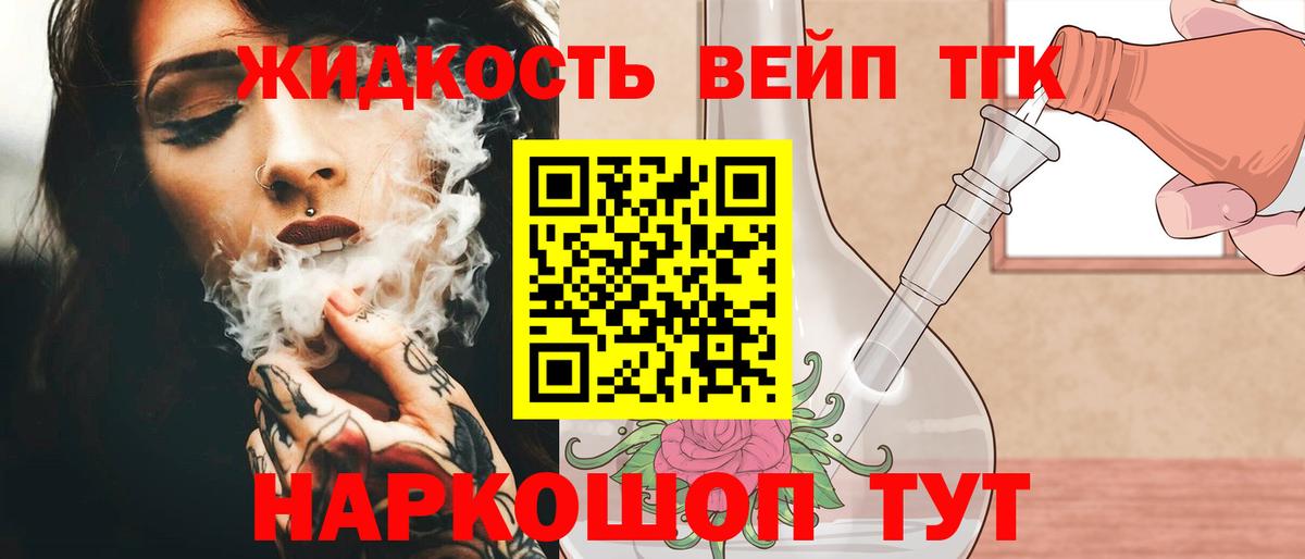 ТГК THC oil Тюмень