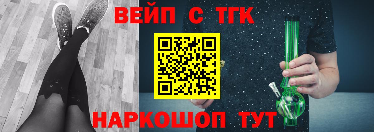 Дистиллят ТГК вейп с тгк  Вход с VPN  Дистиллят ТГК вейп с тгк  Тюмень 