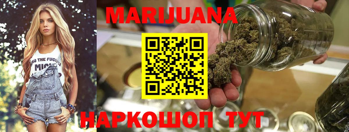 Марихуана THC 21% Тюмень